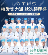 广州植发技术好的医院排名,个个都是正规靠谱的植发医院哦